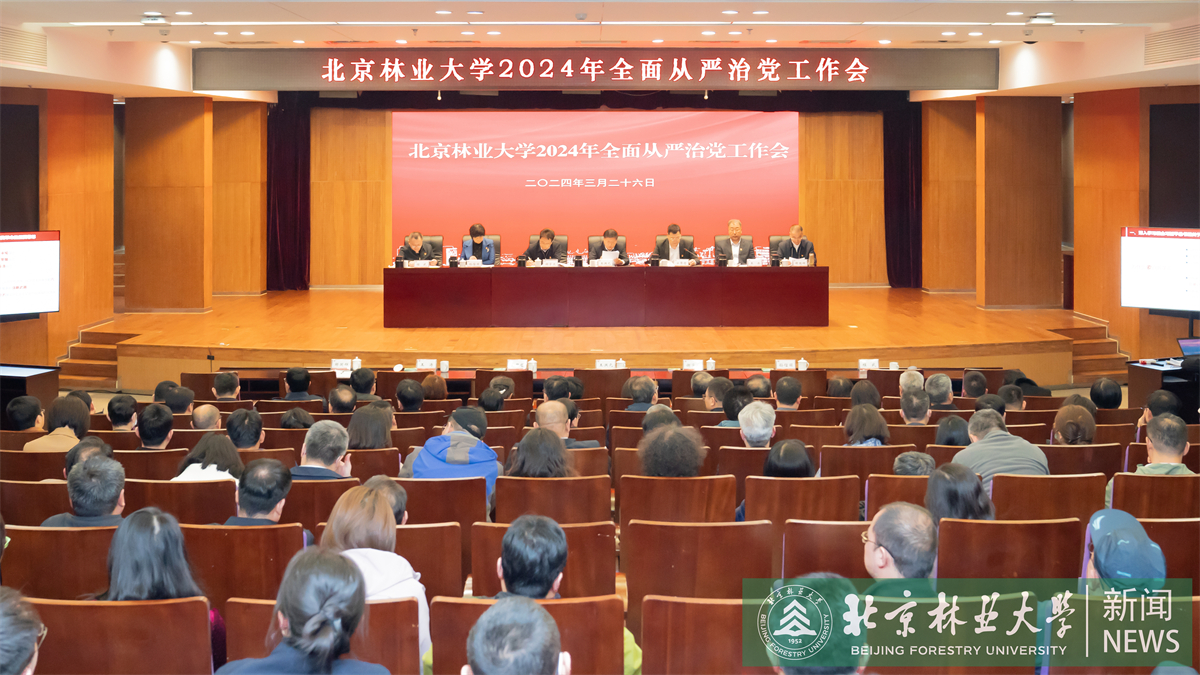 全面從嚴(yán)治黨工作會(huì)-11.jpg