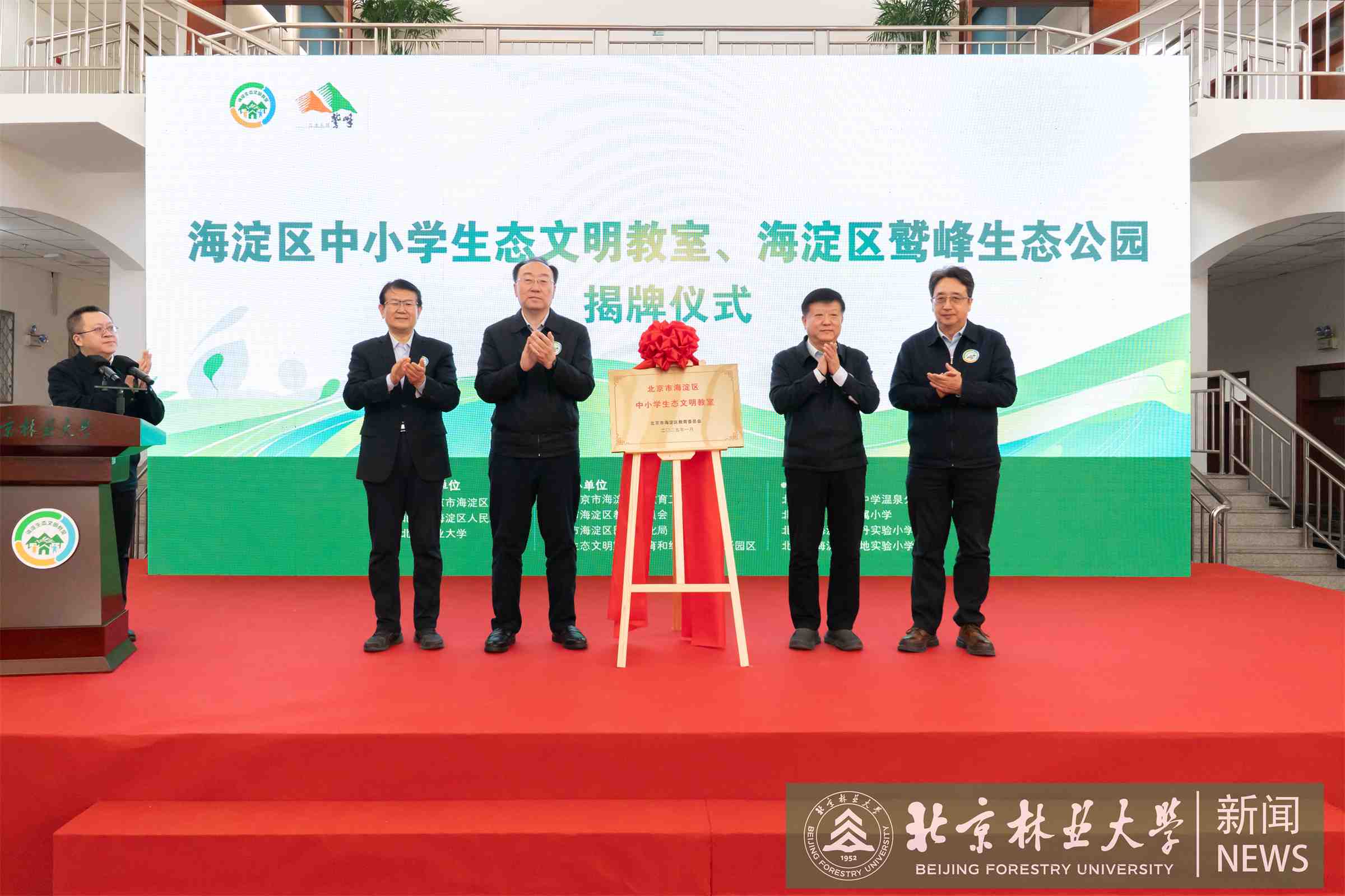 生態文明教室揭牌-00123.jpg